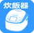 炊飯器